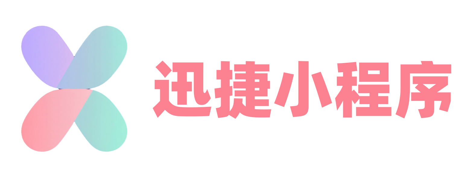微信小程序定制开发